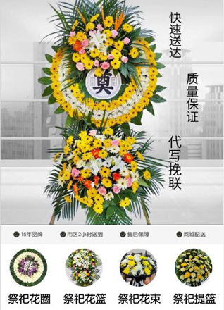 浙江省宁波余姚市马渚镇瑶街弄村花圈代送